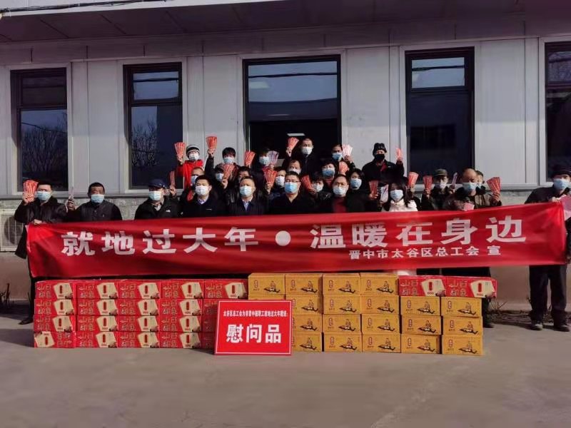 太谷區(qū)總工會、太谷區(qū)工信局開展“真情關(guān)愛職工，助力穩(wěn)崗發(fā)展”到企業(yè)送溫暖活動